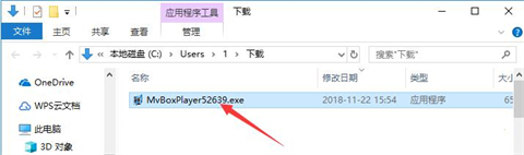 MVBOX(卡拉OK播放器)下载