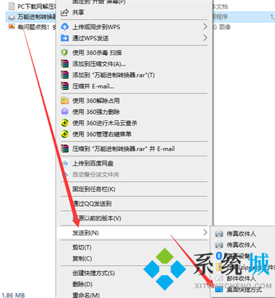 万能进制转换器下载