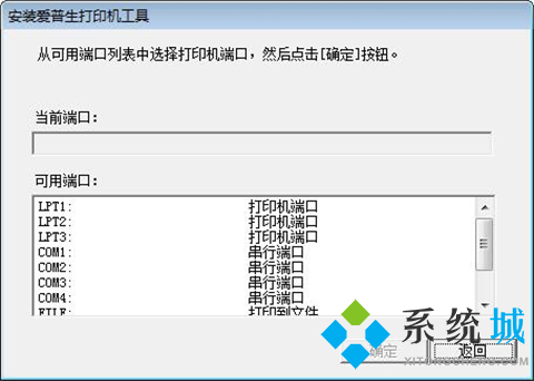爱普生Epson L100打印机驱动下载