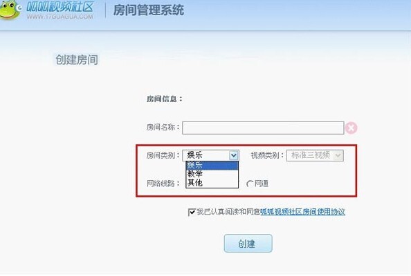 呱呱社区下载