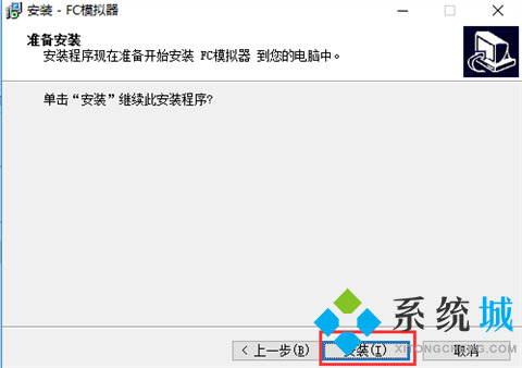fc模拟器电脑版下载
