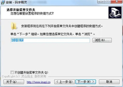 码字精灵下载