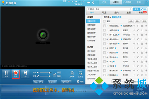 酷我k歌最新版下载