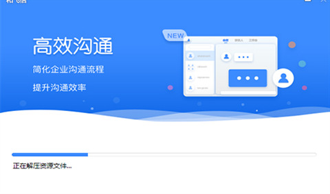 和飞信下载