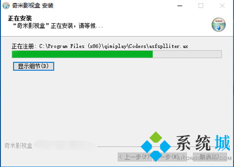 奇米影视盒下载