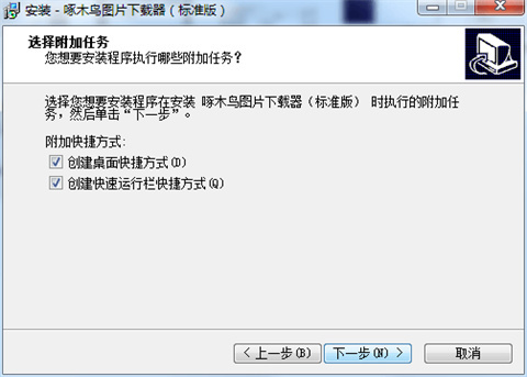 啄木鸟图片下载器7.2.1最新版下载