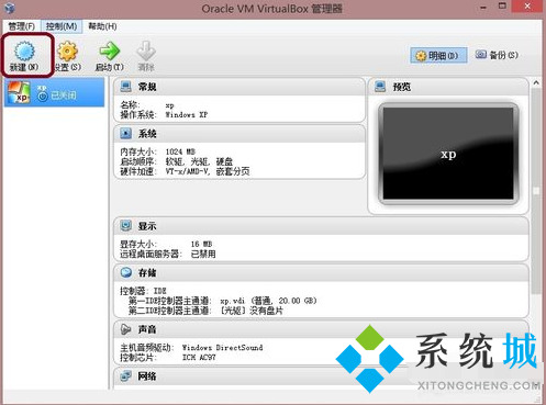 Oracle VM VirtualBox虚拟机软件下载