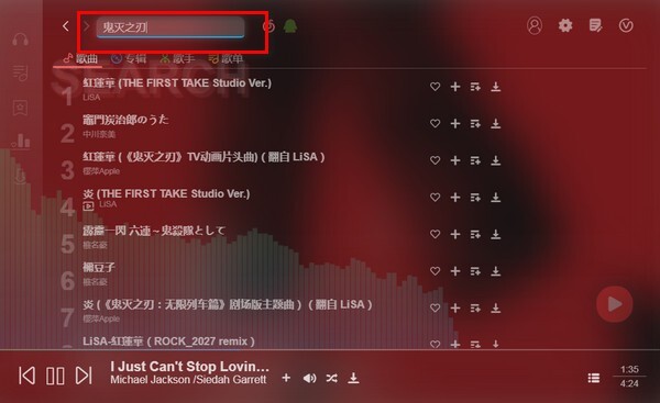 soso music下载