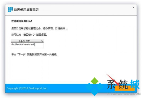 DesktopCal桌面日历下载