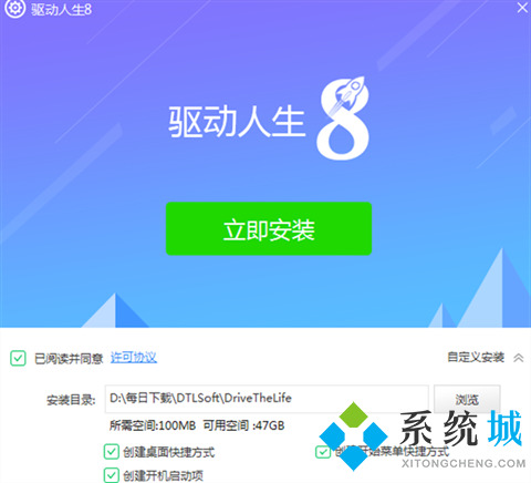 驱动人生官网版下载