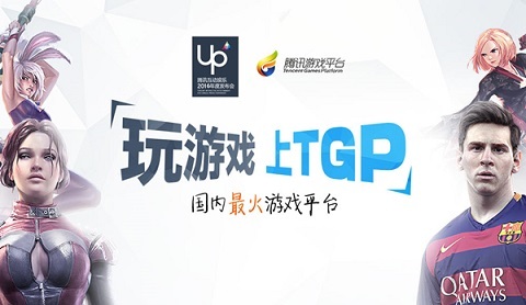 腾讯游戏平台wegame官网版下载