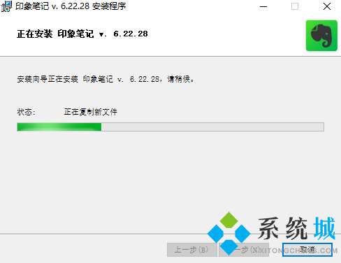 印象笔记官网版下载