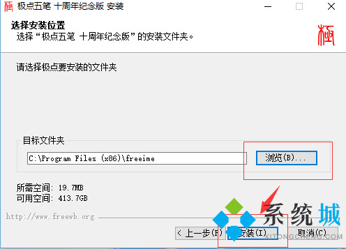 极点五笔输入法电脑版下载