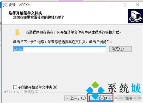 epsxe模拟器下载