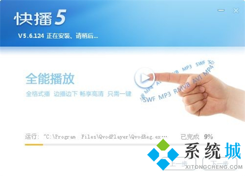 快播播放器下载