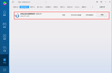 企业名录搜索下载