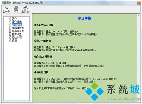 极品五笔输入法最新版本下载