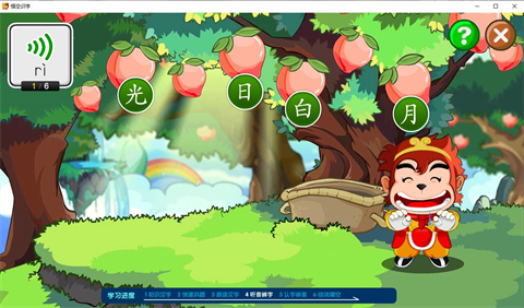 悟空识字全课程免费版下载