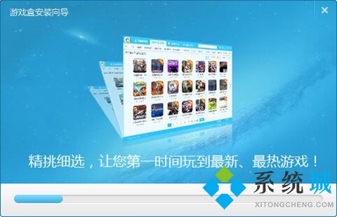 游讯游戏盒子下载