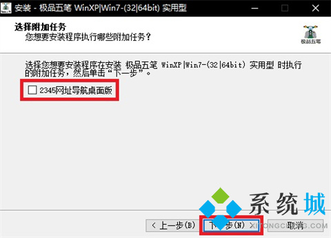 极品五笔输入法最新版本下载