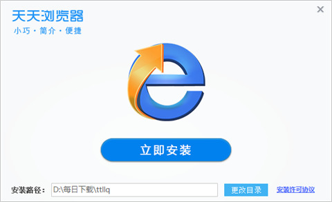 天天浏览器PC版下载