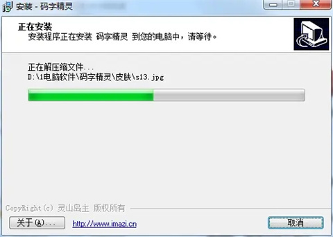 码字精灵下载