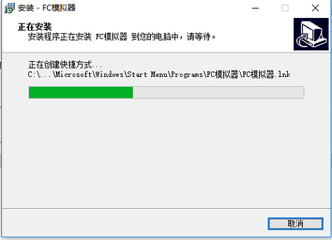 fc模拟器中文版下载