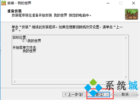 我的世界最新电脑版下载