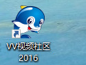 VV视频社区下载