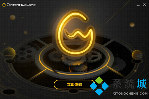 英雄联盟盒子wegame下载