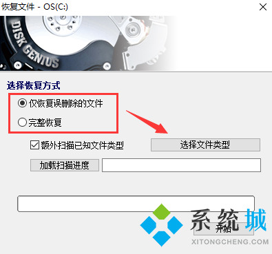 Diskgenius软件下载