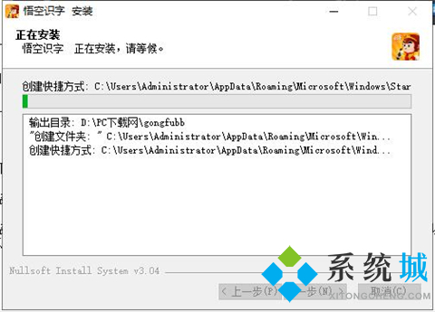 悟空识字全课程免费版下载