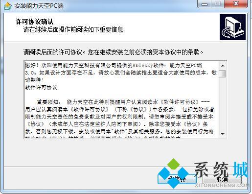 能力天空播放器官方版下载