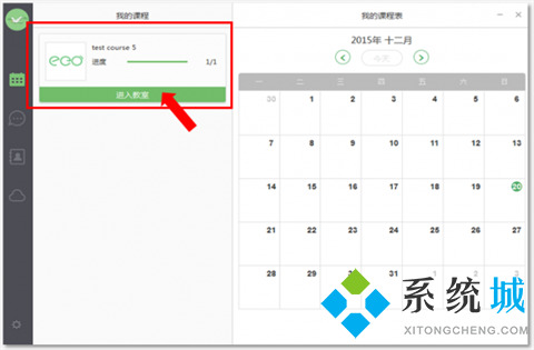 classin官方免费版下载