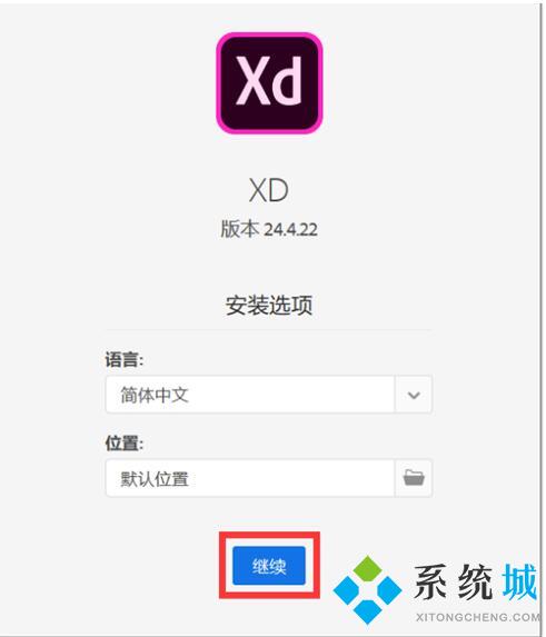 Adobe XD下载