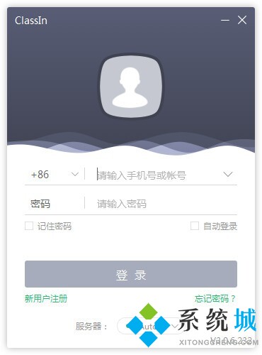 classin官方免费版下载
