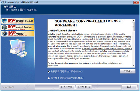 vpstudio(图形转换矢量化工具)下载