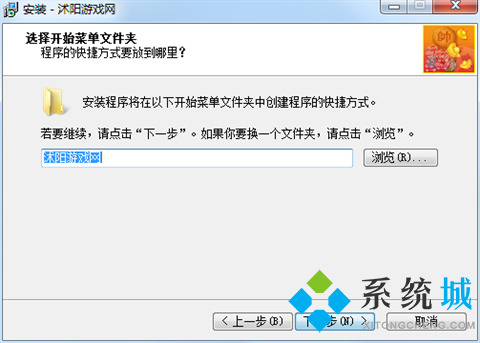 沭阳游戏网官方电脑版下载
