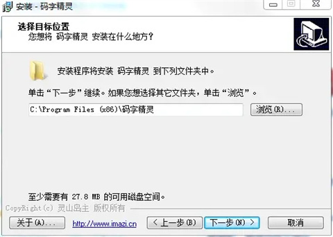 码字精灵下载