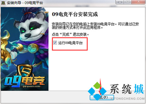 09电竞对战平台下载