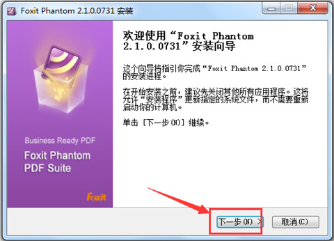 foxit phantom（专业PDF文档套件）下载