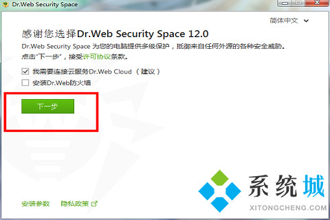Dr.Web CureIT!(大蜘蛛杀毒软件)下载