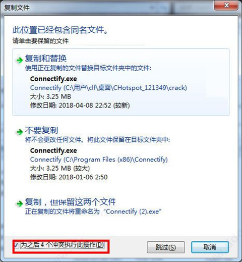 connectify最新版下载