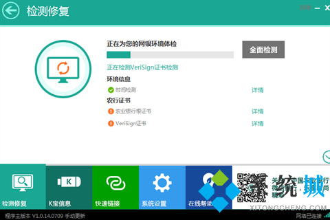 中国农业银行网银助手下载