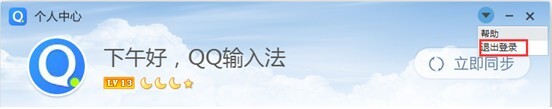 qq输入法2021最新版下载
