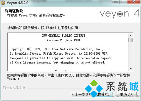 Veyon(电子教室管理软件)下载