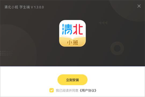 清北小班下载