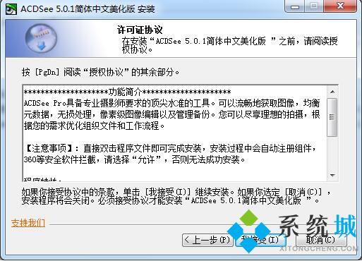 ACDSee（图像管理软件）下载