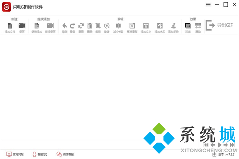 闪电gif制作软件下载