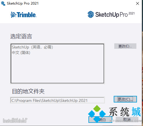 sketchup中文版下载